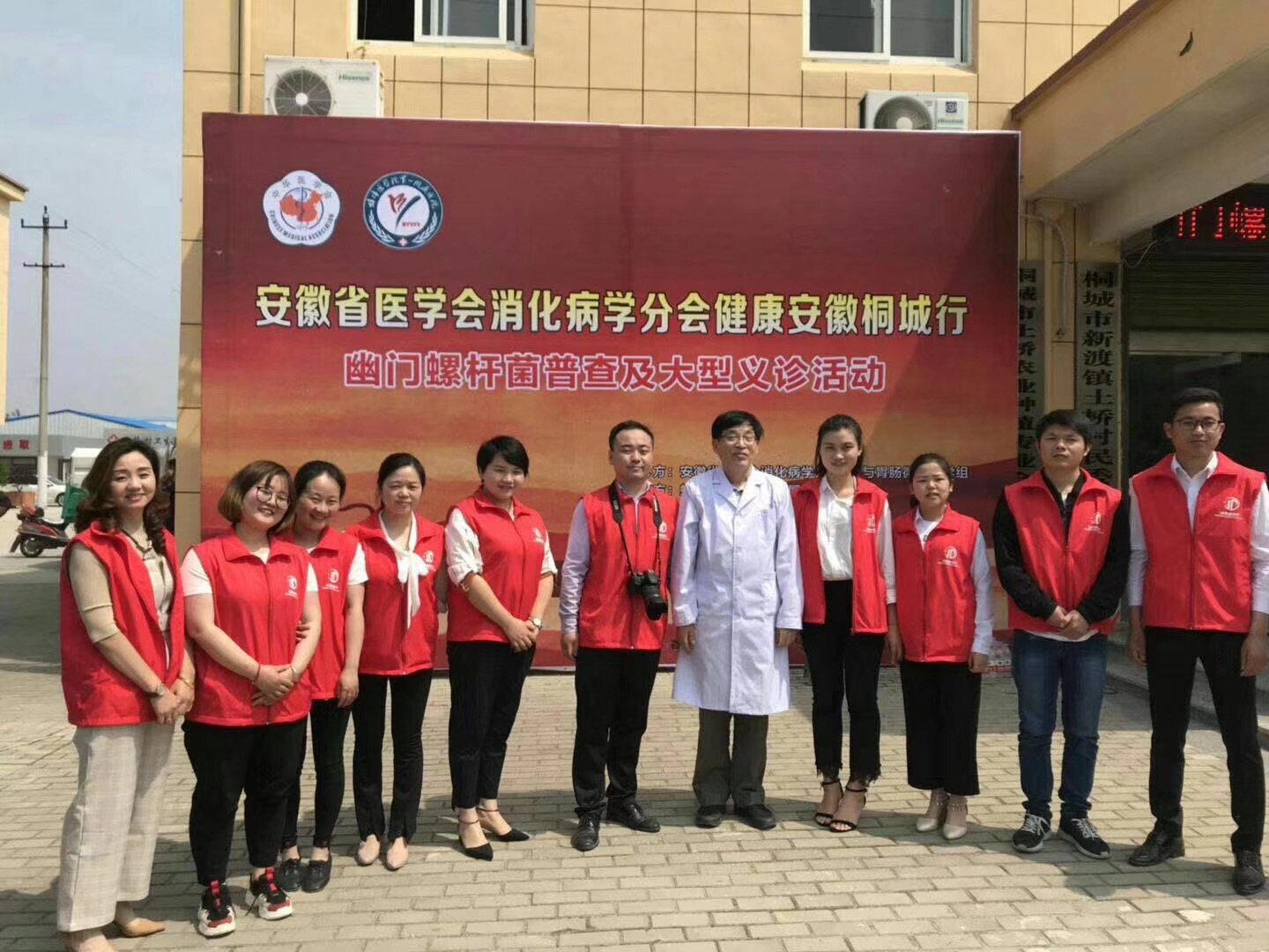 健康安徽桐城行——幽门螺杆菌普查及大型义诊活动顺利举行