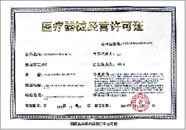 荣誉资质15