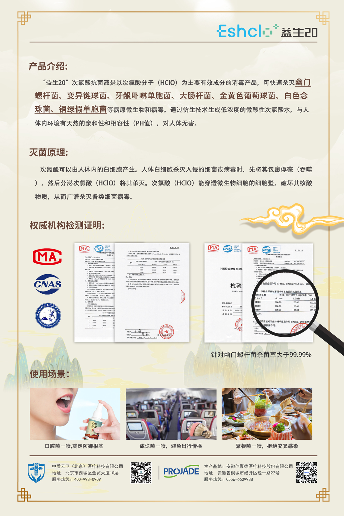 30ml-口腔抗菌液2.jpg