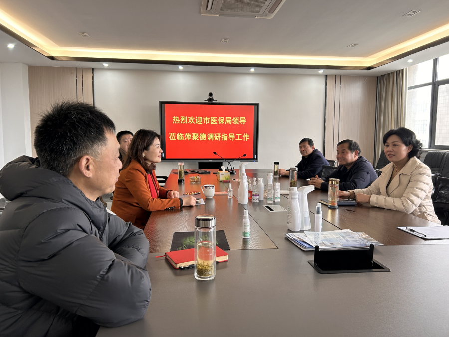热烈欢迎市医保局领导莅临萍聚德调研指导工作